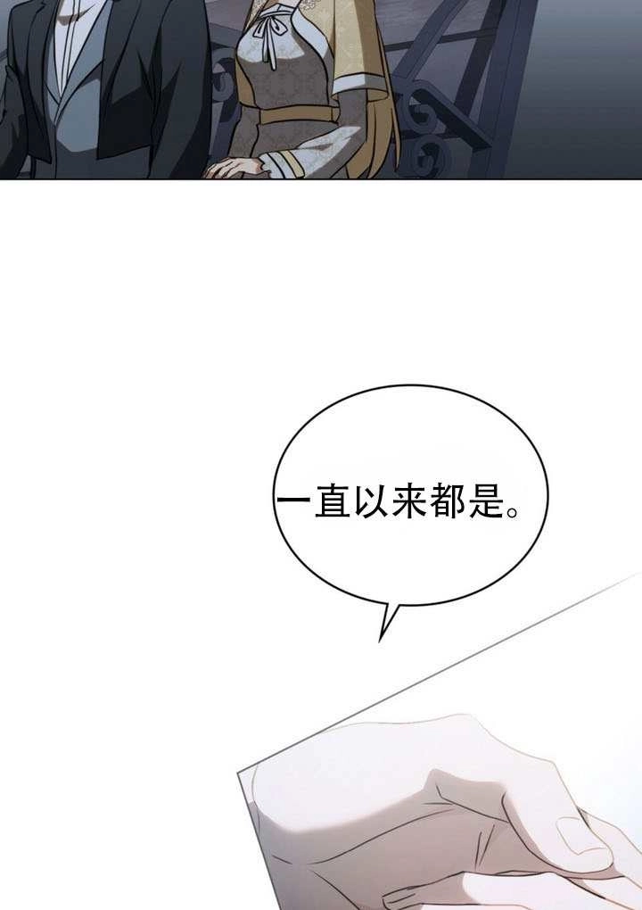 《救援方程式》第74话 第17页