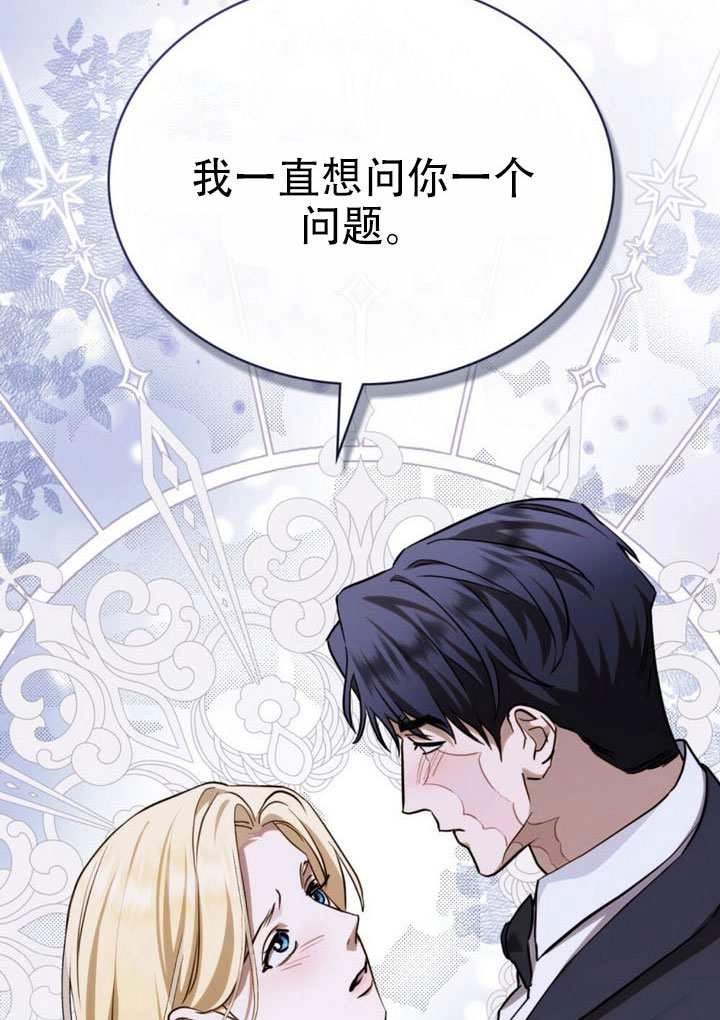 《救援方程式》第74话 第8页