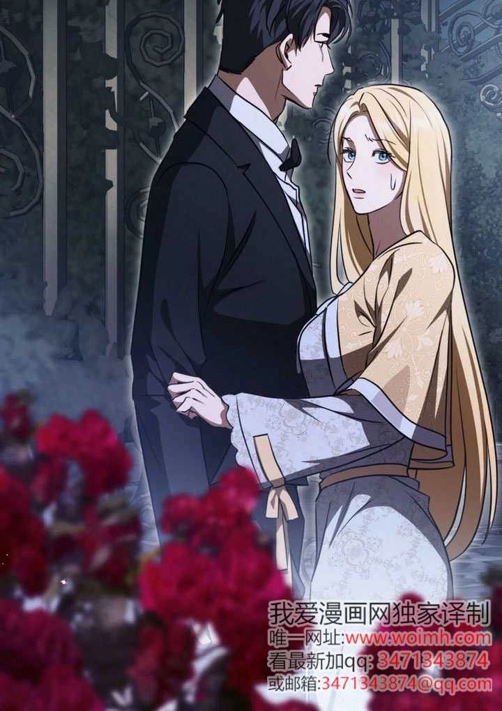 《救援方程式》第74话 第2页