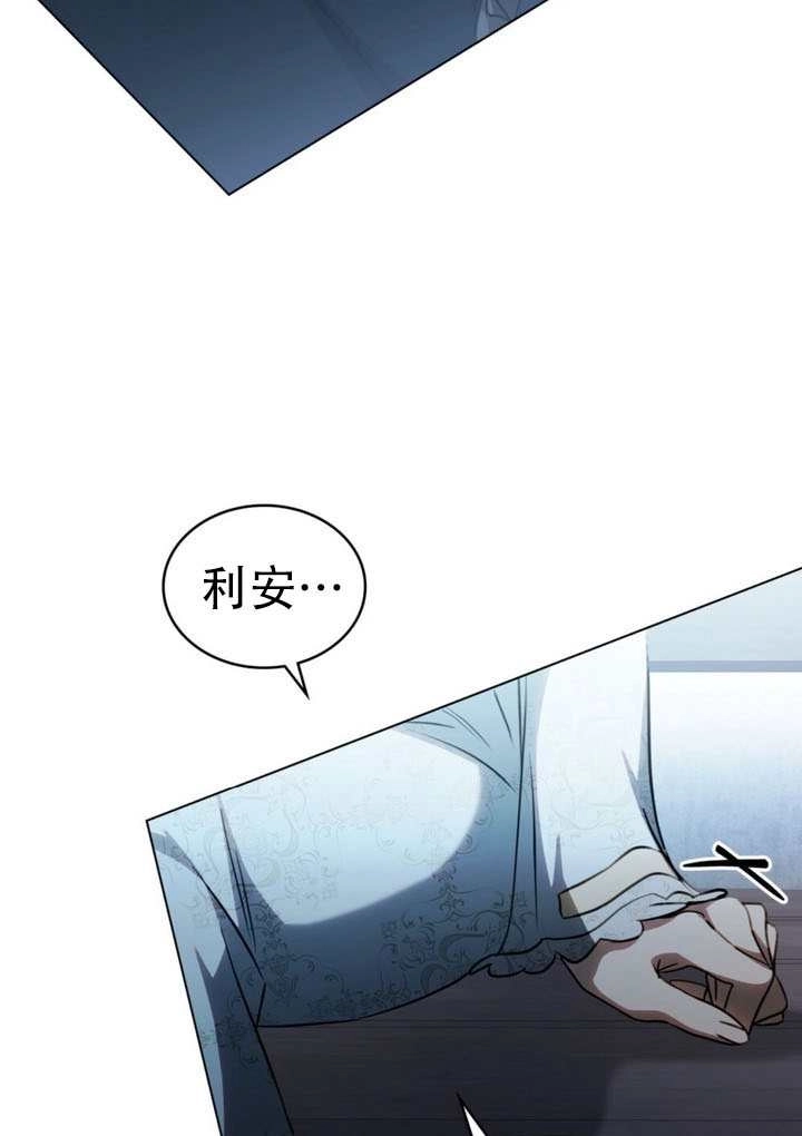 《救援方程式》第74话 第21页