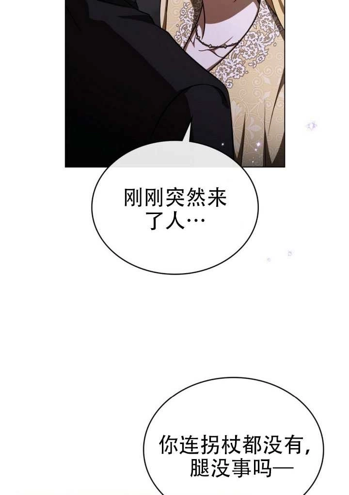 《救援方程式》第74话 第4页