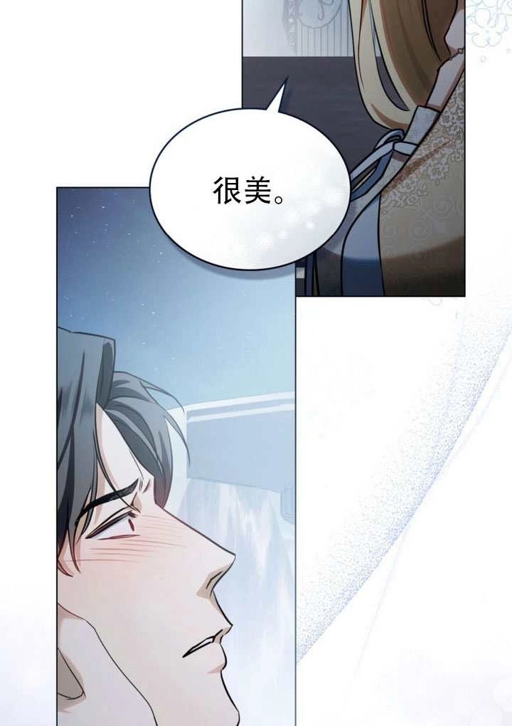 《救援方程式》第74话 第24页