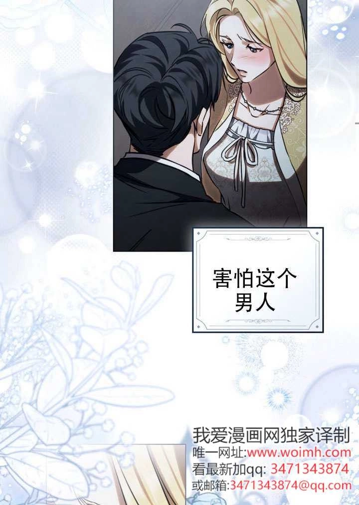 《救援方程式》第74话 第32页