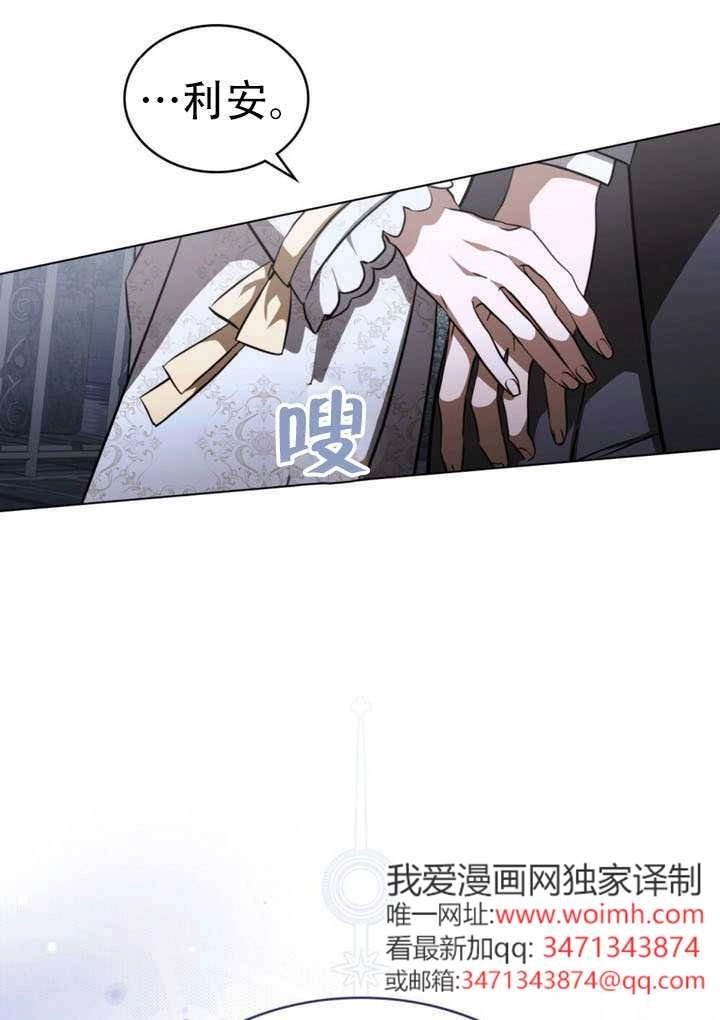 《救援方程式》第74话 第7页