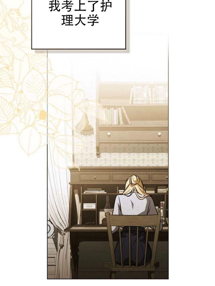 《救援方程式》第75话 第42页