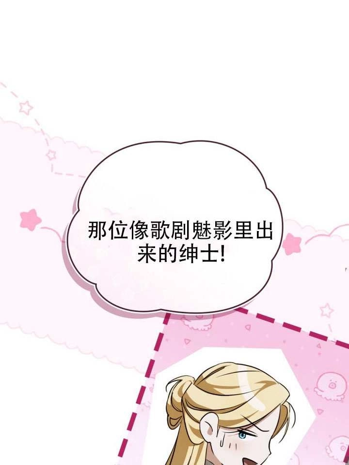 《救援方程式》第75话 第48页