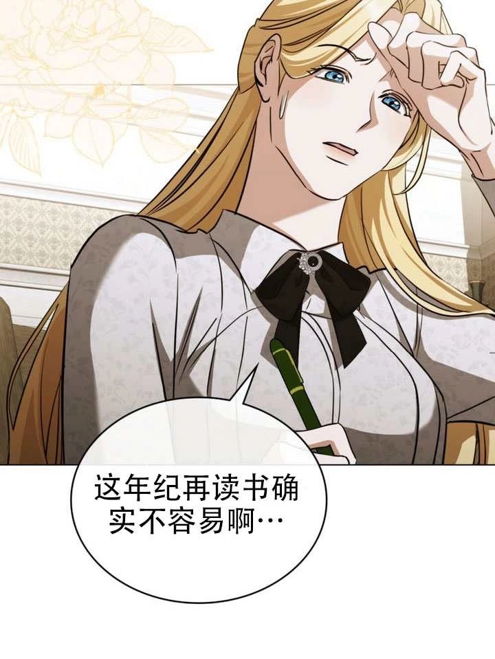 《救援方程式》第75话 第44页