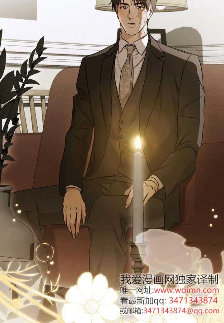 《救援方程式》第75话 第56页