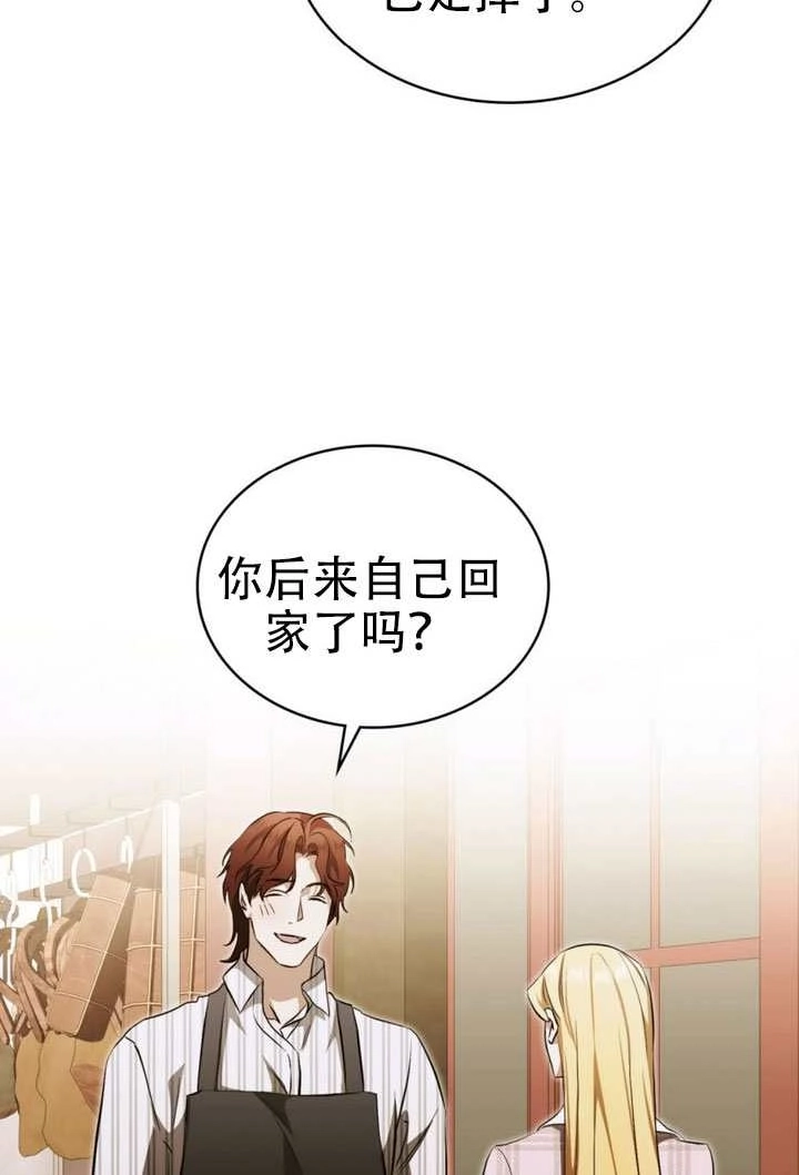 《救援方程式》第75话 第12页