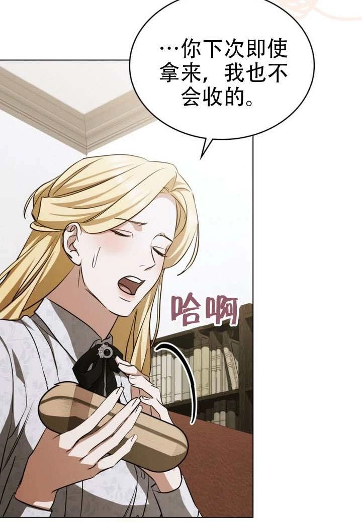 《救援方程式》第75话 第63页
