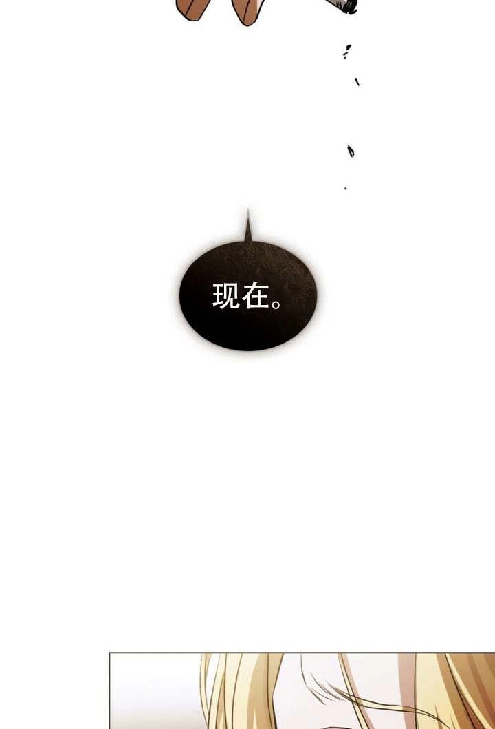 《救援方程式》第75话 第20页