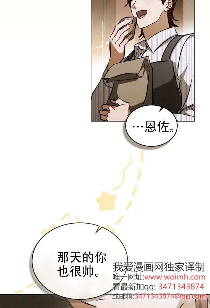 《救援方程式》第75话 第23页