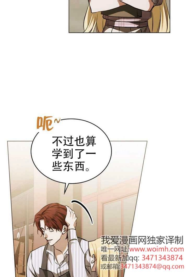 《救援方程式》第75话 第14页