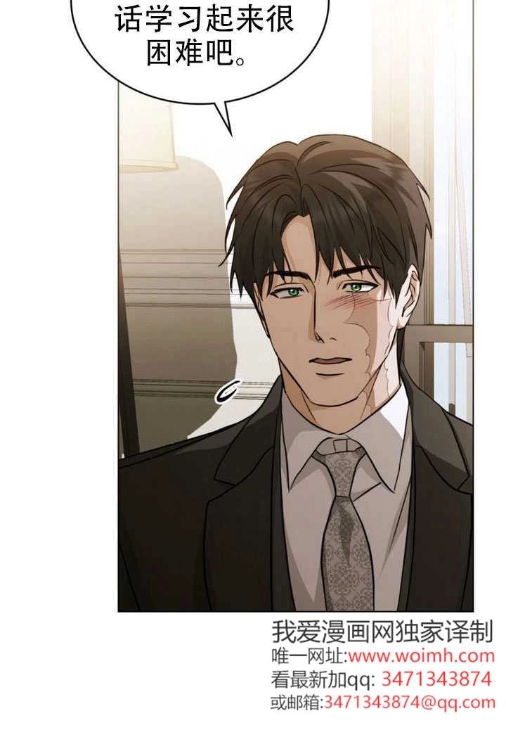 《救援方程式》第75话 第67页