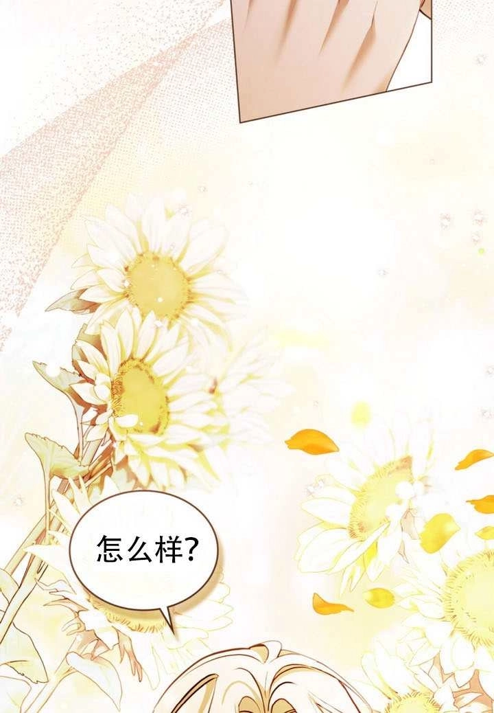 《救援方程式》第75话 第70页