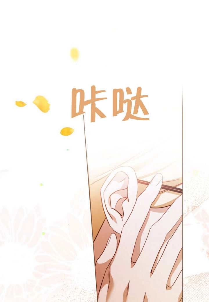《救援方程式》第75话 第69页