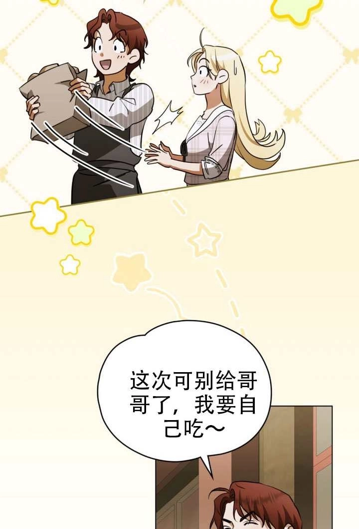 《救援方程式》第75话 第22页