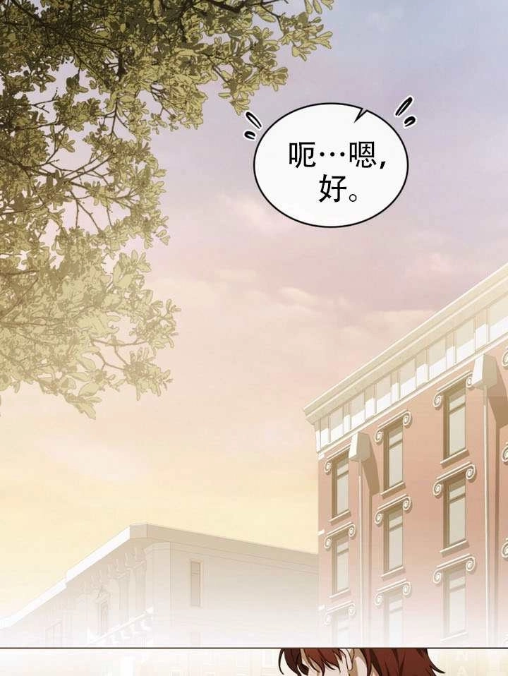 《救援方程式》第75话 第26页