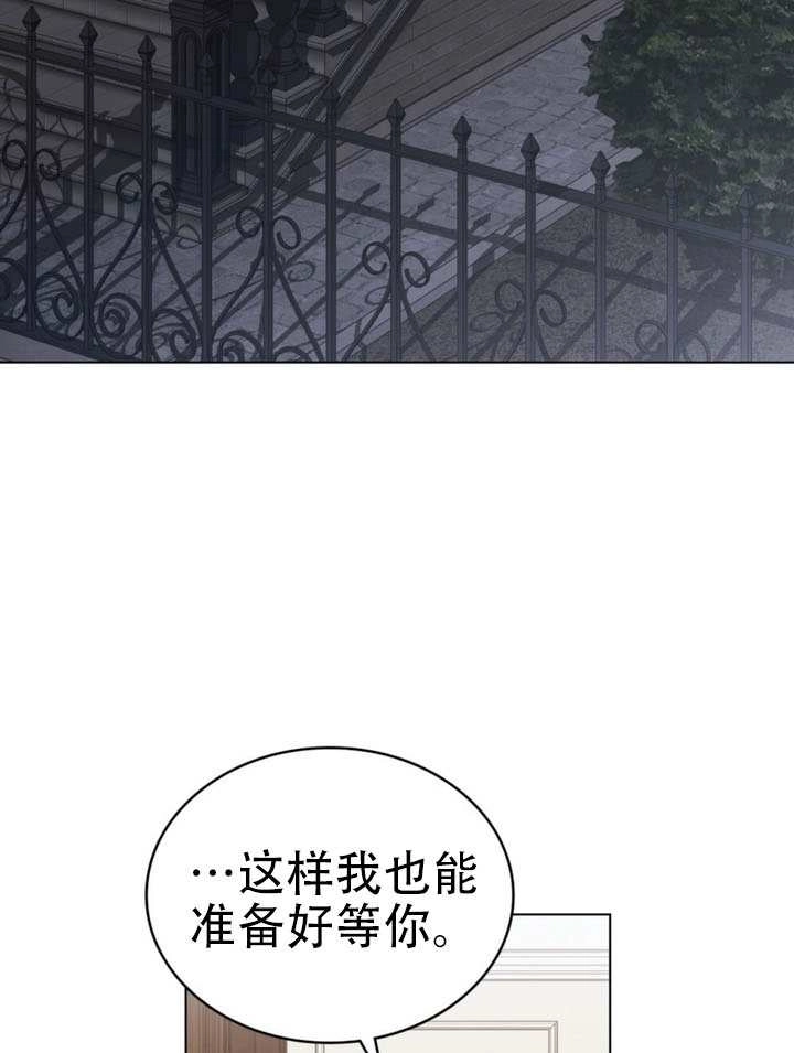 《救援方程式》第75话 第76页