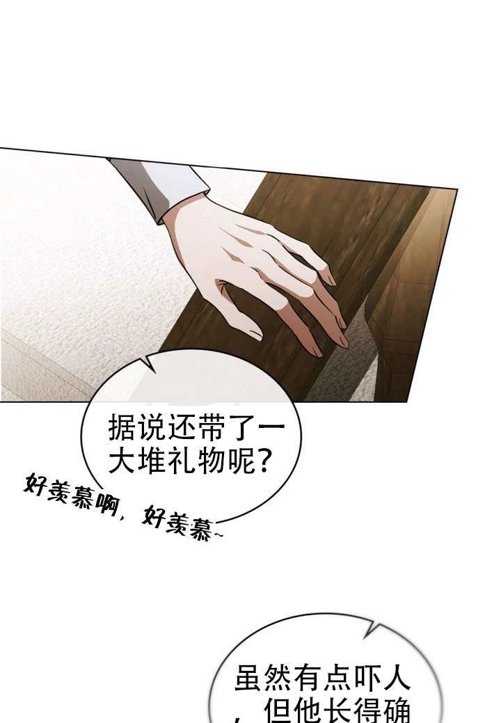 《救援方程式》第75话 第51页