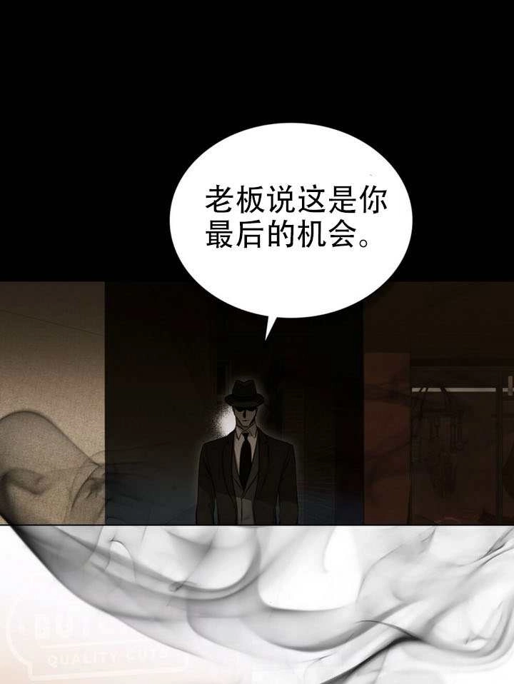 《救援方程式》第75话 第30页
