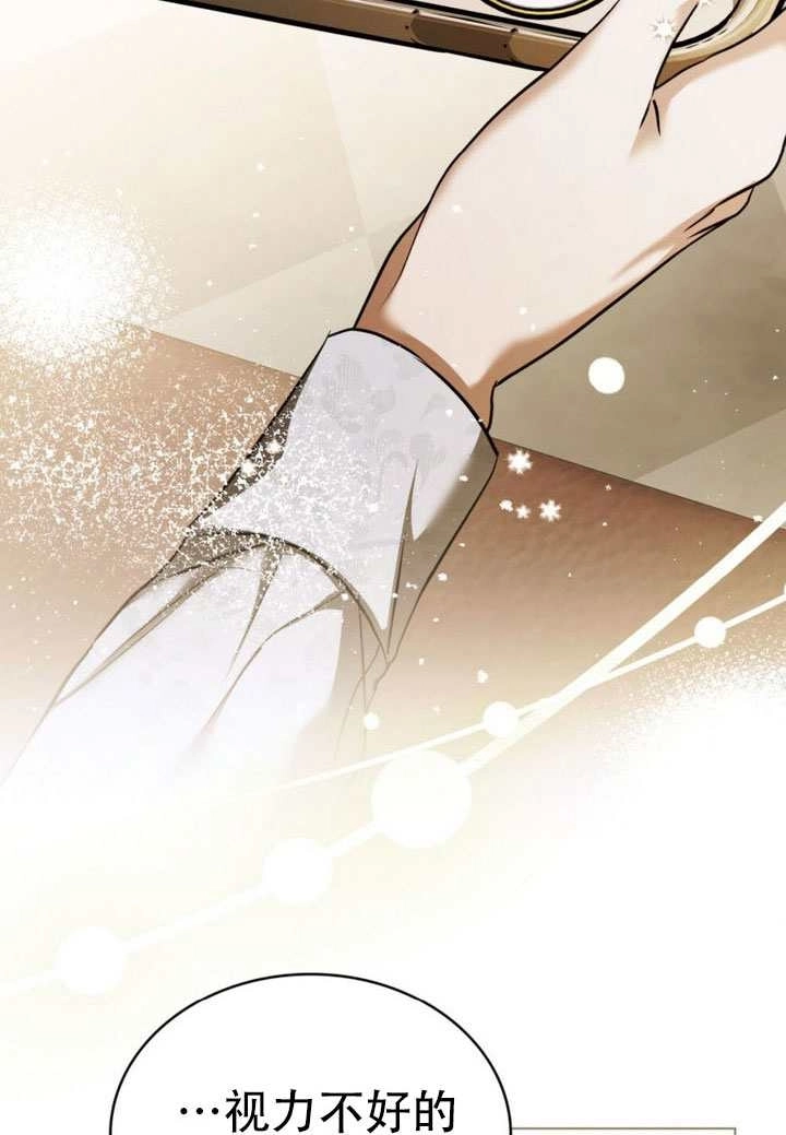 《救援方程式》第75话 第66页