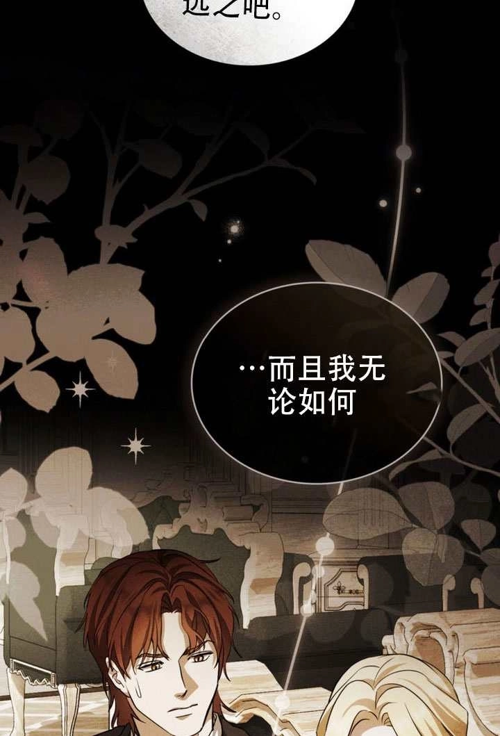 《救援方程式》第75话 第17页