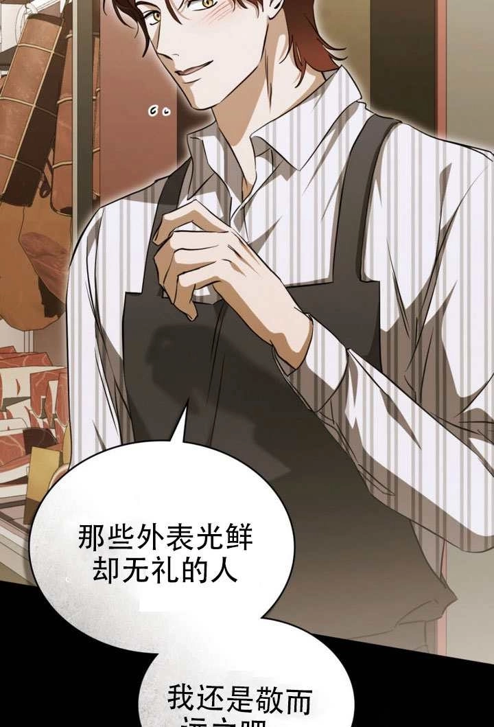 《救援方程式》第75话 第16页