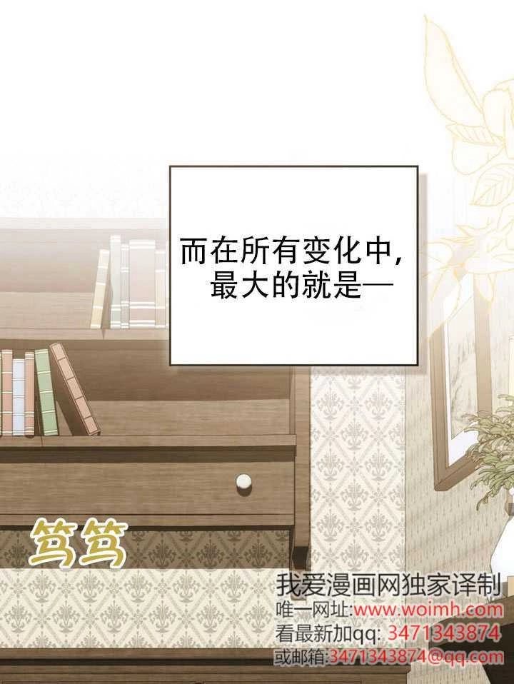 《救援方程式》第75话 第45页