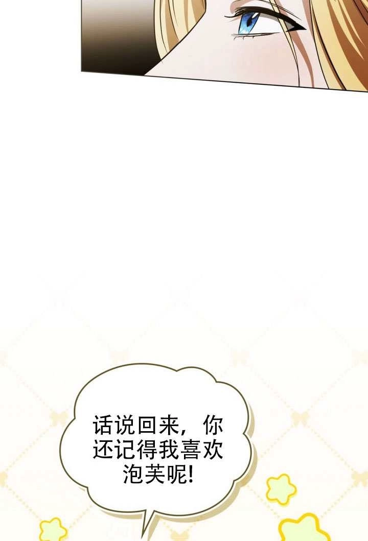 《救援方程式》第75话 第21页
