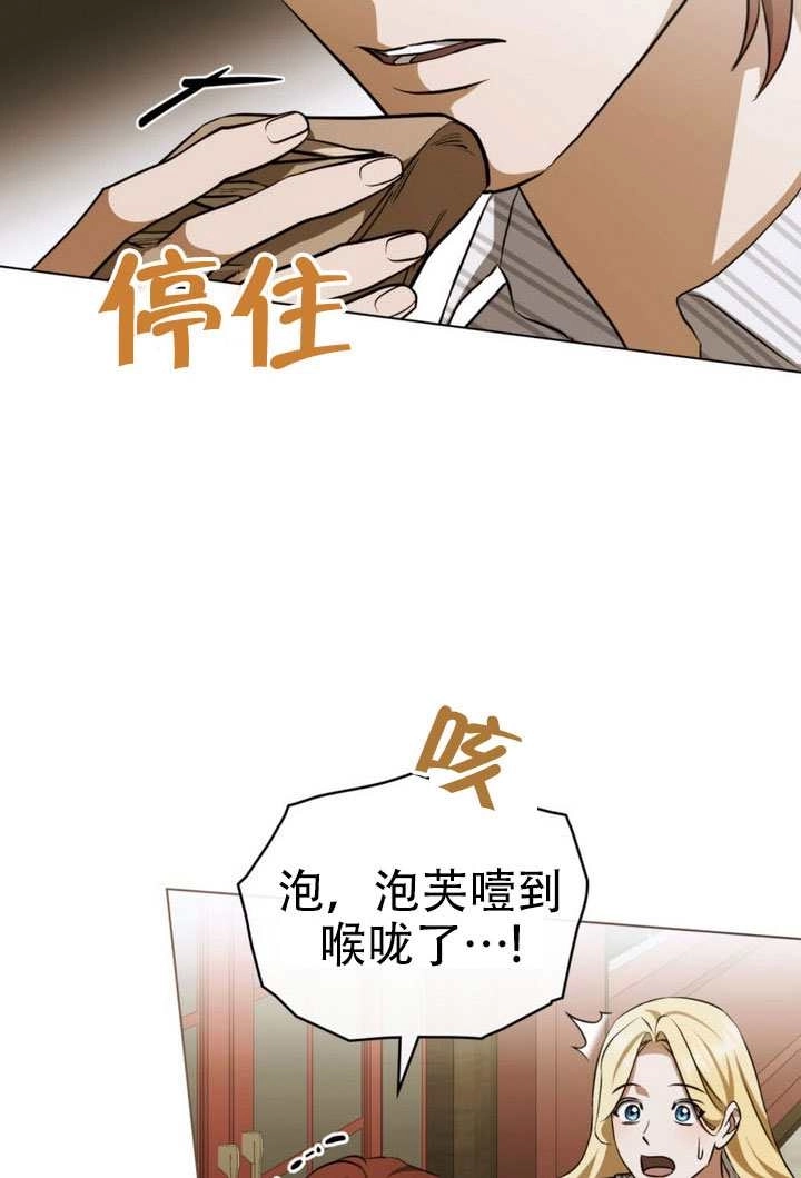 《救援方程式》第75话 第24页