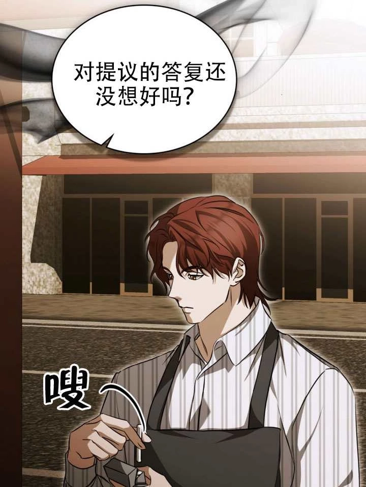 《救援方程式》第75话 第31页