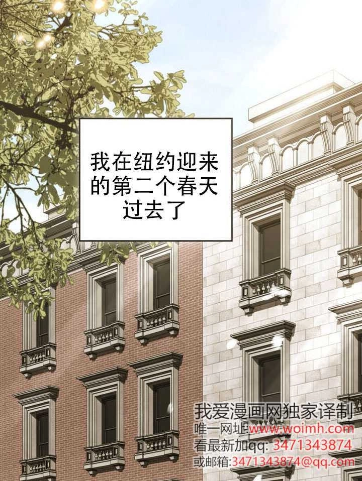 《救援方程式》第75话 第40页