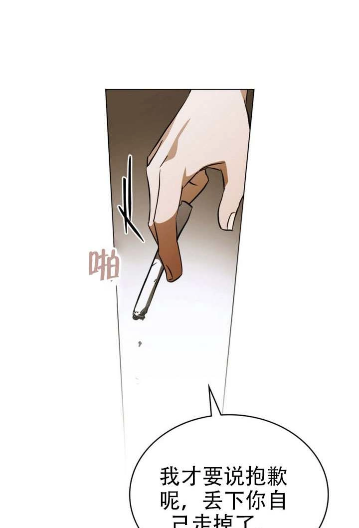 《救援方程式》第75话 第11页