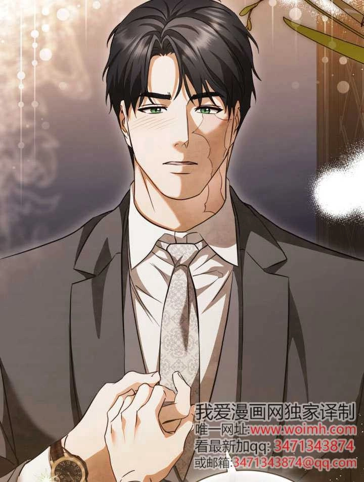 《救援方程式》第75话 第82页