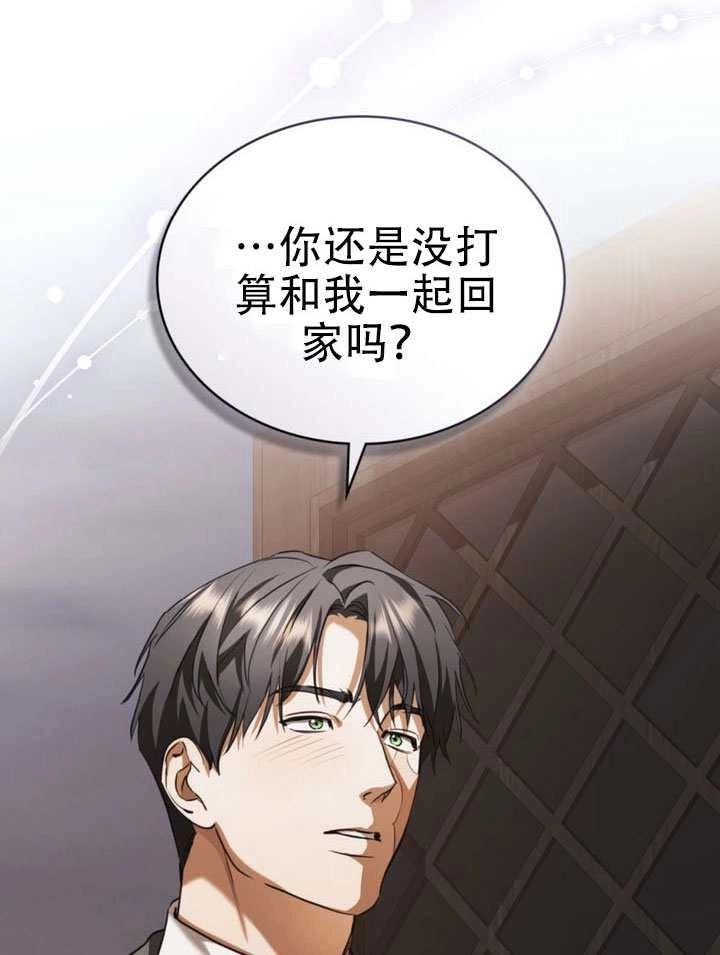 《救援方程式》第75话 第78页