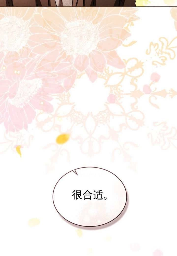 《救援方程式》第75话 第73页