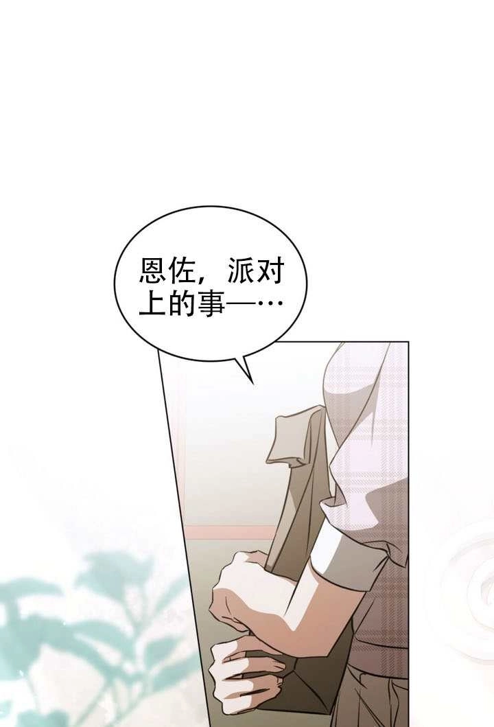 《救援方程式》第75话 第1页