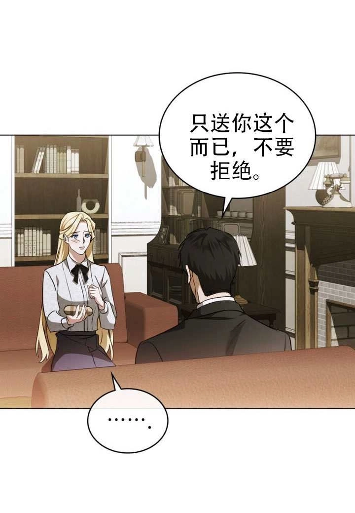 《救援方程式》第75话 第68页
