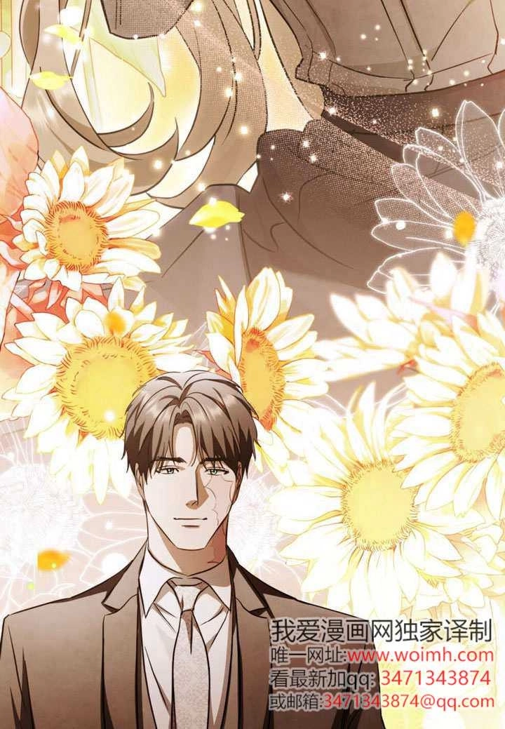 《救援方程式》第75话 第72页