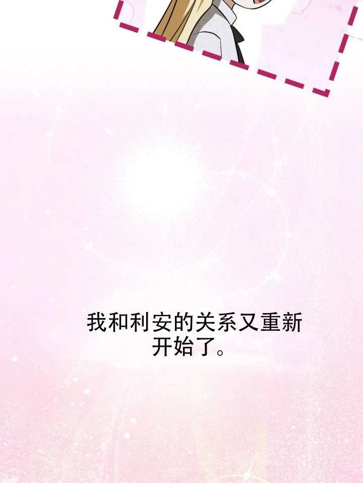 《救援方程式》第75话 第49页