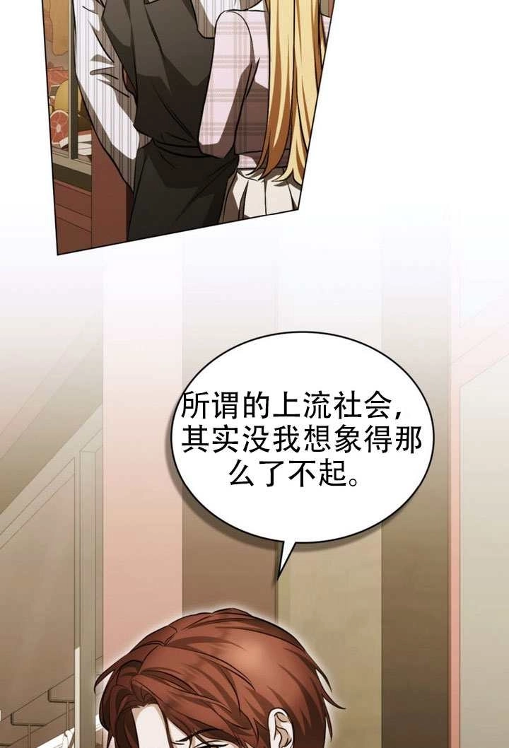 《救援方程式》第75话 第15页