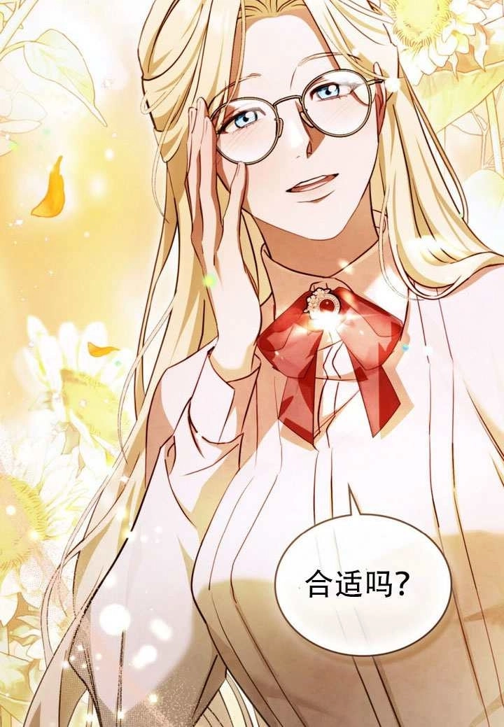 《救援方程式》第75话 第71页