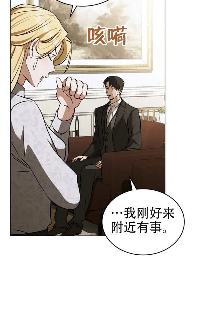 《救援方程式》第75话 第58页