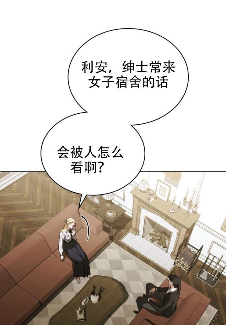 《救援方程式》第75话 第59页