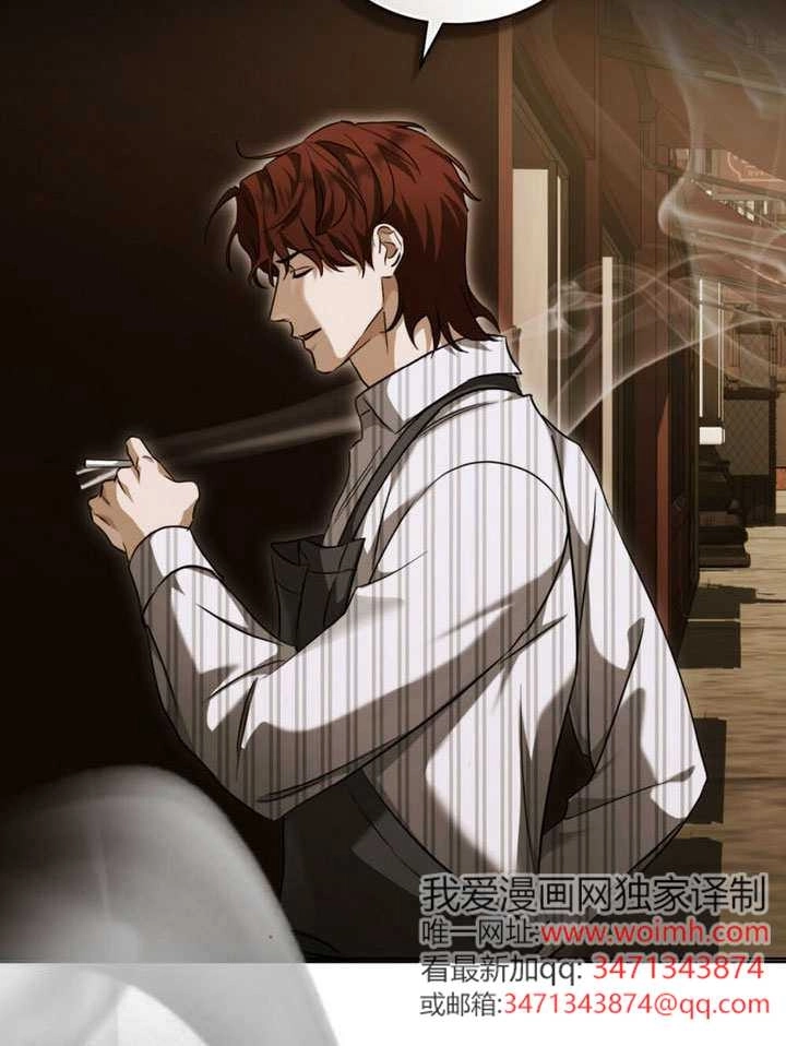 《救援方程式》第75话 第35页