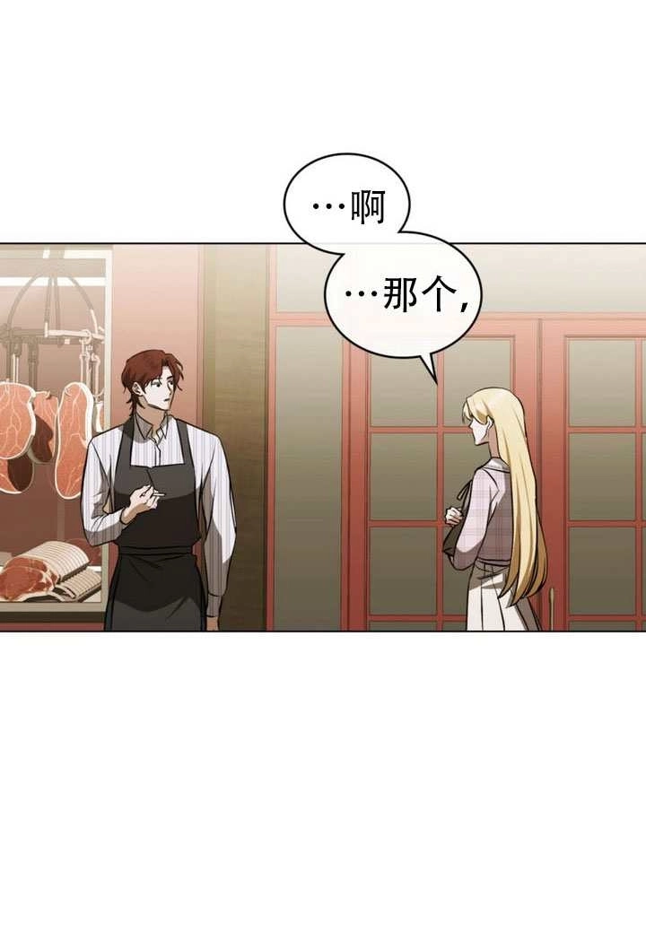 《救援方程式》第75话 第8页