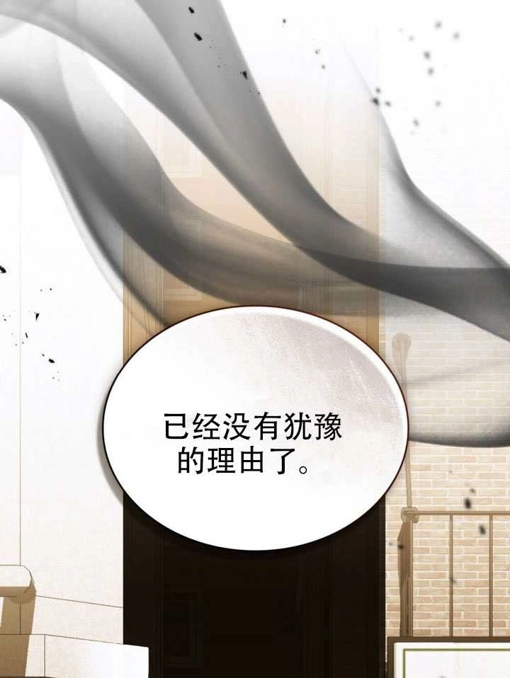 《救援方程式》第75话 第36页