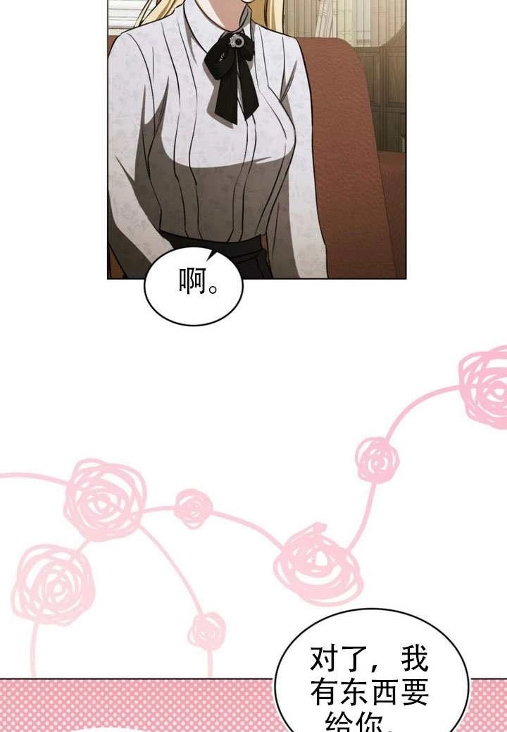 《救援方程式》第75话 第61页