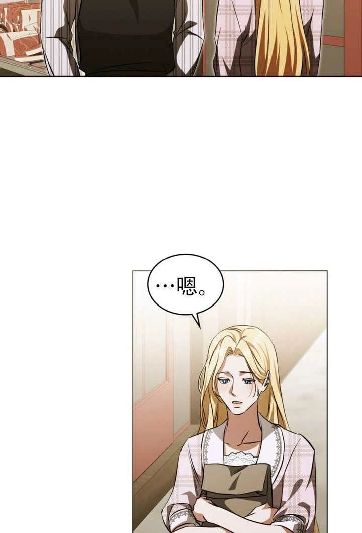 《救援方程式》第75话 第13页